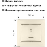 Проходной выключатель TDM ELECTRIC Таймыр слоновая кость одноклавишный с подсветкой SQ1814-0108