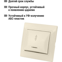 Проходной выключатель TDM ELECTRIC Таймыр слоновая кость одноклавишный с подсветкой SQ1814-0108