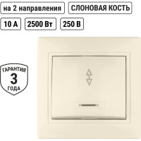 Проходной выключатель TDM ELECTRIC Таймыр слоновая кость одноклавишный с подсветкой SQ1814-0108