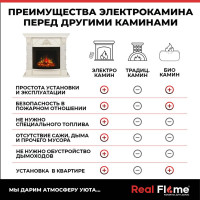 Электрический камин RealFlame Pallas 25/25,5 WT+Evrika 25,5 LED 10015022
