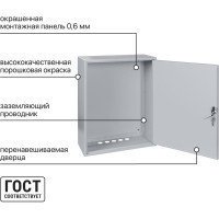 Щит с монтажной панелью ЩМП-3-0 Народный 650х500х220 TDM ELECTRIC SQ0905-0903