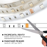 Комплект светодиодной ленты Apeyron 12В / 10-47