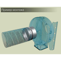 Соединитель с защитой от обратной тяги 125 мм ERA 86-845