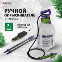 Ручной опрыскиватель PALISAD 7 л 64750