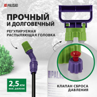 Ручной опрыскиватель PALISAD 7 л 64750