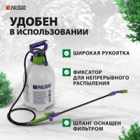 Ручной опрыскиватель PALISAD 7 л 64750