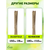 Бамбуковая поддержка GREEN APPLE GBS-10-75 75 см, 10 мм, 5 шт Б0008335