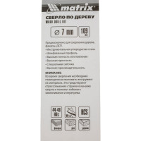 Сверло по дереву (7x105х69 мм; цилиндрический хвостовик) MATRIX 70205