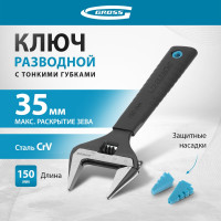 Разводной ключ, 150мм, CrV, тонкие губки, защитные насадки GROSS 15567