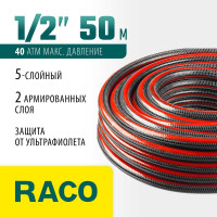 Поливочный армированный 5-ти слойный шланг Raco PREMIUM 1/2"x50м 40300-1/2-50_z01