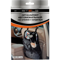 Органайзер автомобильный на спинку сиденья STELS 54393