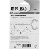 Адаптер латунный, 1/2", внутренняя резьба PALISAD 66271