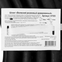 Поливочный резиновый шланг Без бренда кордовый рукав, Д=18 мм, 50 м 67555