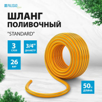 Поливочный армированный шланг PALISAD Standard LUXE 3 слоя, 3/4", 50 м 67658