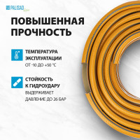 Поливочный армированный шланг PALISAD Standard LUXE 3 слоя, 3/4", 50 м 67658