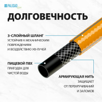 Поливочный армированный шланг PALISAD Standard LUXE 3 слоя, 3/4", 50 м 67658