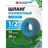 Поливочный армированный шланг PALISAD LUXE 1/2", 15 м 67600