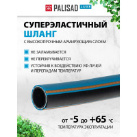 Поливочный армированный шланг PALISAD LUXE 1/2", 15 м 67600