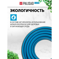 Поливочный армированный шланг PALISAD LUXE 1/2", 15 м 67600