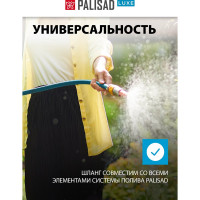 Поливочный армированный шланг PALISAD LUXE 1/2", 15 м 67600