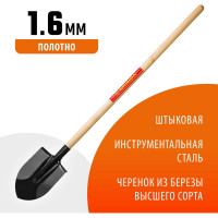 Штыковая лопата, деревянный черенок GRINDA 421821_z01