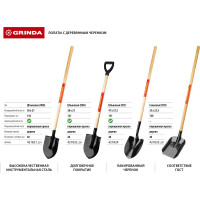 Штыковая лопата, деревянный черенок GRINDA 421821_z01