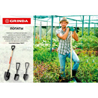 Штыковая лопата, деревянный черенок GRINDA 421821_z01