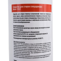 Средство для стирки спецодежды АиС Агент M-8 1 л 6010901
