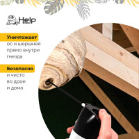 Инсектицидный аэрозоль от ОС и ШЕРШНЕЙ HELP, 250 мл 80106