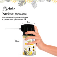Инсектицидный аэрозоль от ОС и ШЕРШНЕЙ HELP, 250 мл 80106