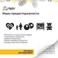 Инсектицидный аэрозоль от ОС и ШЕРШНЕЙ HELP, 250 мл 80106
