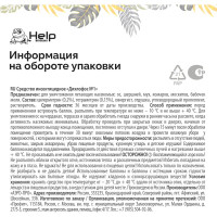 Инсектицидный аэрозоль от ОС и ШЕРШНЕЙ HELP, 250 мл 80106