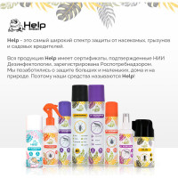 Инсектицидный аэрозоль от ОС и ШЕРШНЕЙ HELP, 250 мл 80106