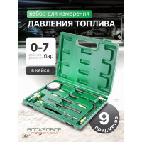 Набор для измерения давления топлива ROCKFORCE 8 предметов в кейсе RF-946G08(15671)