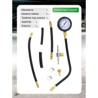 Набор для измерения давления топлива ROCKFORCE 8 предметов в кейсе RF-946G08(15671)