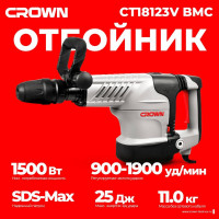 Отбойный молоток CROWN CT18123V BMC