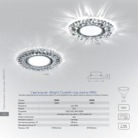 Потолочный светильник FERON встраиваемый с белой LED подсветкой 15LED 2835 SMD 4000K, MR16 50W G5.3, белый, хром, CD905 28848