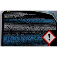 Антифриз 40 BS Gazpromneft ОЖ ГАЗПРОМНЕФТЬ 5 кг 2422210191