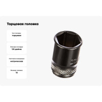 Торцовая головка "INDUSTRIE QUALITAT" хромосатинированная (FLANK, 1/4", 13 мм) Kraftool 27815-13_z01