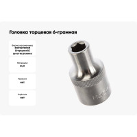 Головка торцевая 6-гранная 8 мм, 1/2", L=38 мм ROCKFORCE RF-54508(11662)