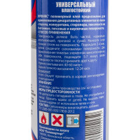 Универсальный влагостойкий прозрачный клей IRFIX 0,25 л 20035