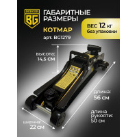 Подкатной гидравлический домкрат Berger BG 2,7 т. низкопрофильный BG1279