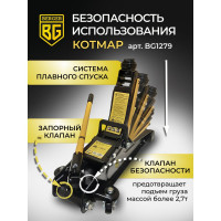 Подкатной гидравлический домкрат Berger BG 2,7 т. низкопрофильный BG1279