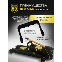 Подкатной гидравлический домкрат Berger BG 2,7 т. низкопрофильный BG1279