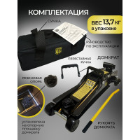 Подкатной гидравлический домкрат Berger BG 2,7 т. низкопрофильный BG1279