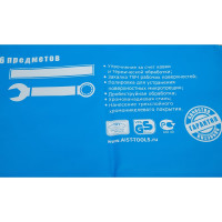 Конверт на 26 комбинированных ключей AIST K00126-M 00-00019991