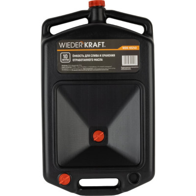 Емкость для слива и хранения отработанного масла и антифриза WIEDERKRAFT 10 л WDK-65240