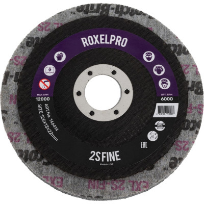Круг нетканый прессованный ROXPRO (125х13х22 мм; Triммable; 2S; Fine) RoxelPro 146414