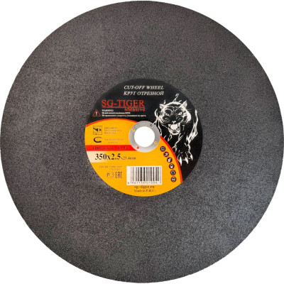 Круг отрезной по металлу (350х2.5х25 мм) TIGER ABRASIVE 00-00000008