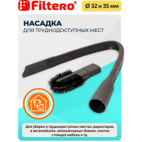 Гибкая щелевая насадка, 32-35 мм FTN 27 Flex Filtero 05866